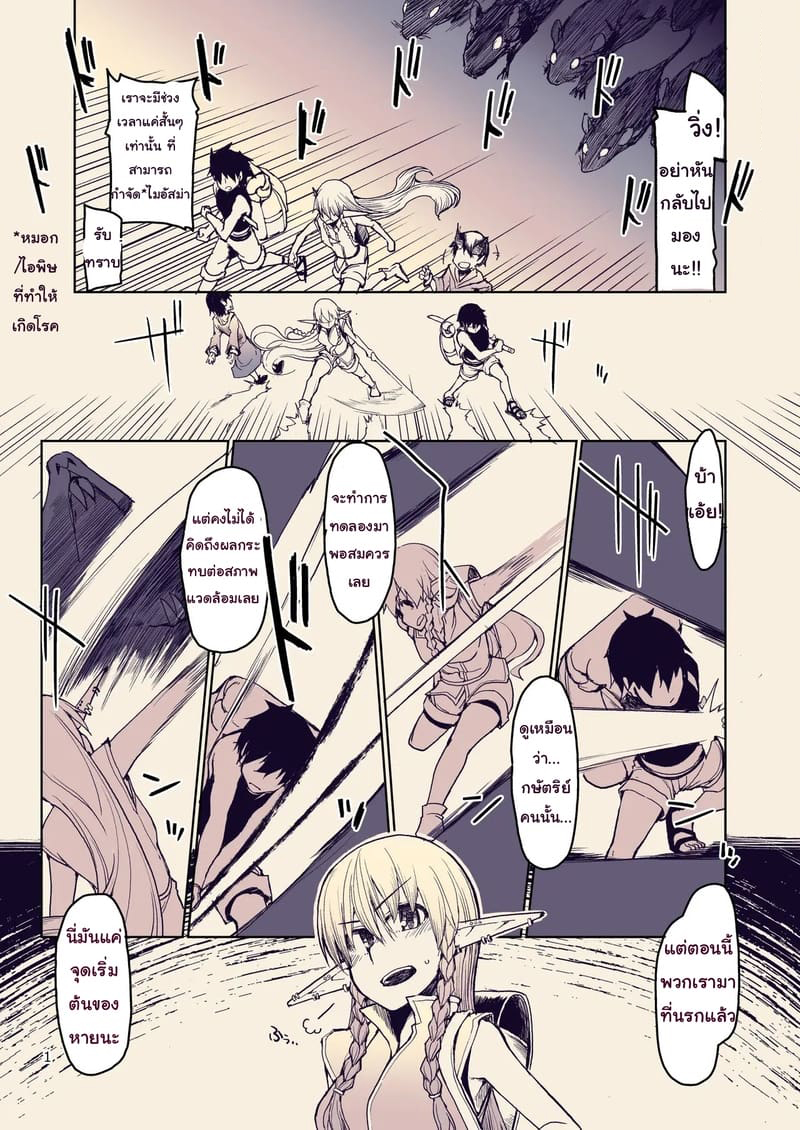 บันทึกข้ามสายพันธุ์ของสาวเอลฟ์ 10
